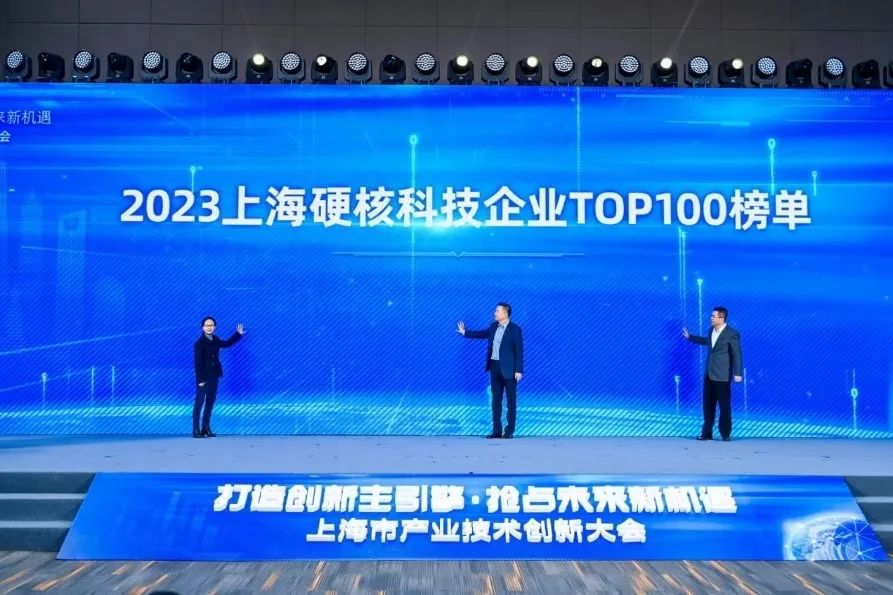 熱烈慶賀｜榮登2023上海硬核科技企業(yè)TOP100強榜單，南亞新材創(chuàng)新實力再獲認(rèn)可！(圖1)